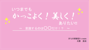 のアイキャッチ画像